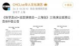 張學友演唱會將補償住宿及車票損失 網友點贊：補償方案給力不退票