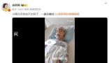 點讀機女孩高君雨發燒進ICU 稱其狀態不穩定