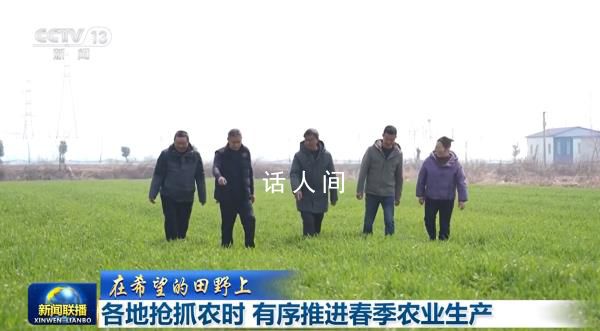 各地有序推進春季農業生產 各地陸續進入春耕時節