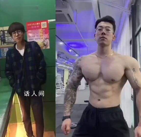 95后小伙健身10年增重至200斤 現在感覺還挺好的人也自信了