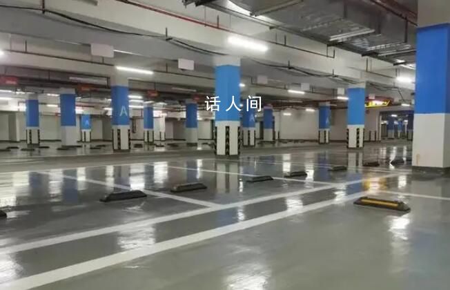 恒大一樓盤號(hào)召業(yè)主用違約金買車位 違約金不知道何時(shí)能付下來(lái)