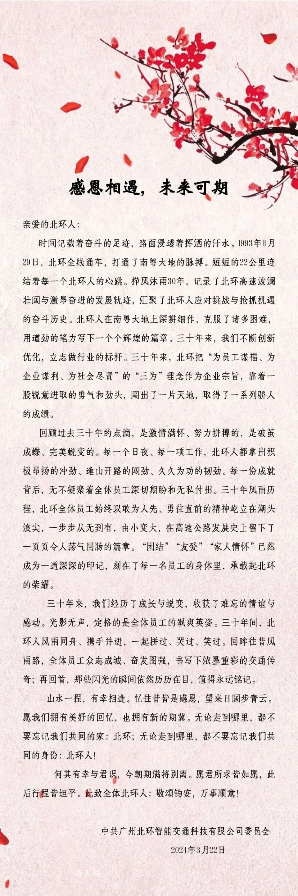 全國最繁忙的高速公路之一停止收費 收費至今已有30年