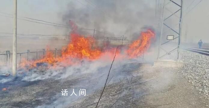農戶在自家農田燒荒逼停列車 被行政拘留
