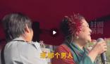 一對離婚夫妻在王婆調和下準備復婚 現場觀眾鼓掌歡呼