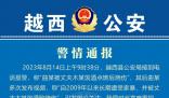 女子稱被丈夫潑酒燒傷 警方不予立案