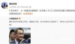 騰訊辟謠馬化騰衰老照 P的太假了