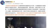 普京獲悉恐襲后畫面曝光 說了什么