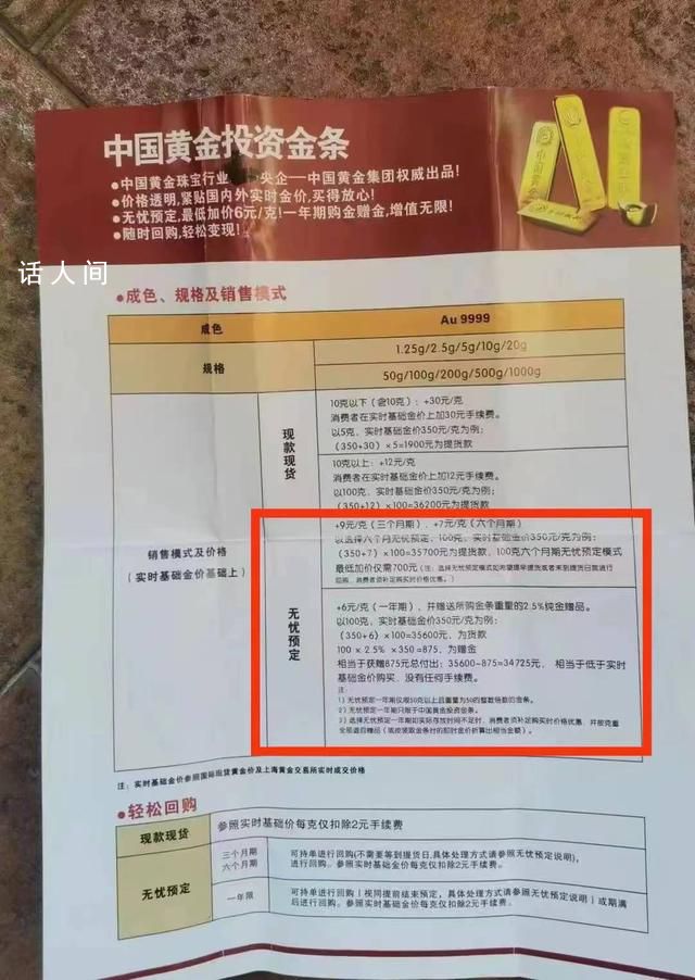 金店5000萬黃金消失 負責人被羈押