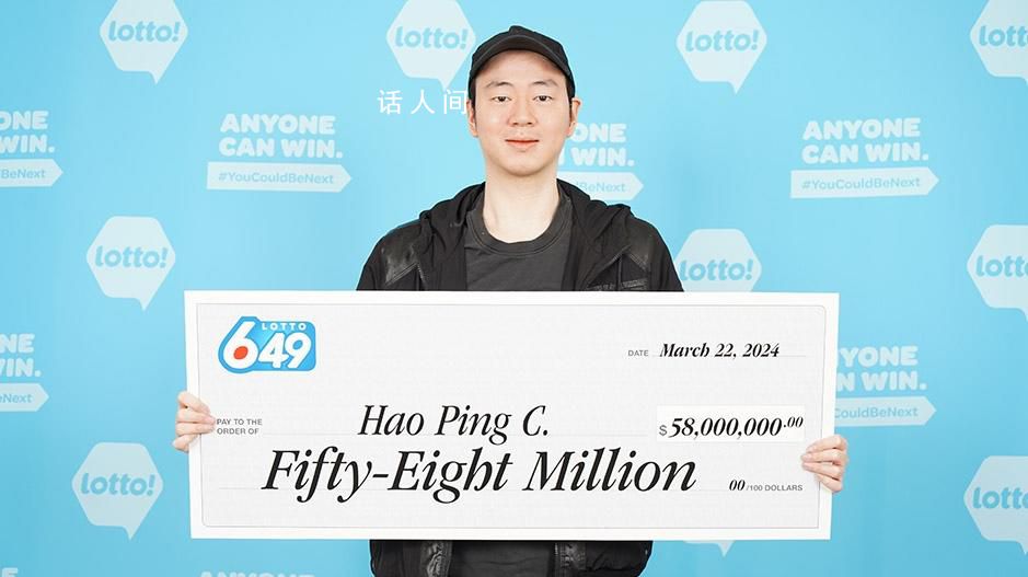 加拿大華人小伙中3億樂透彩頭獎 系該彩票開通線上購買后最大金額