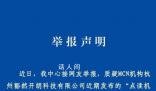點讀機女孩手術視頻系去年9月拍攝 杭州余杭官方通報