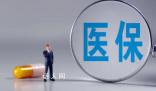 農(nóng)村出現(xiàn)醫(yī)保“退保潮”系謠言 說法不準(zhǔn)確