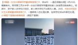福建一女生長期遭同學霸凌跳樓身亡 家人表示學校不出面無人管