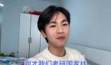 網紅小徐考研成績超國家線66分 2024年考研國家線公布了