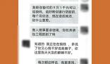 男子為保住榜一大哥位置詐騙同事 詐騙3位同事60萬元