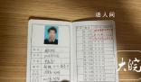 規(guī)培生出租屋內(nèi)燒炭自殺 家屬發(fā)聲