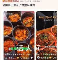 南京一米線店改名成甘肅麻辣燙店 成為當地食客新寵