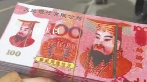 江蘇南通禁止制造、銷售冥幣 進一步推動南通市殯葬改革