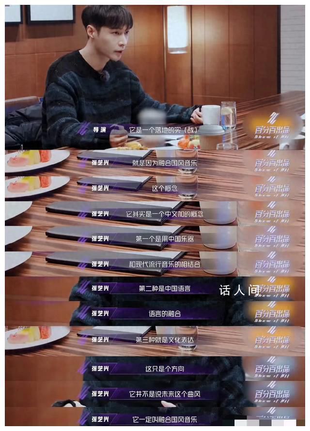 張藝興是個考公的好苗子 語言表達邏輯清晰