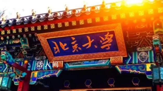 蔡元培復試仍第一 北大回應是否錄取