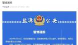 男子打傷二嫂致死后逃匿跳樓身亡 