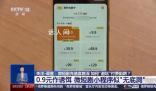 70%短劇用戶是中低收入群體 短劇為何讓人上頭