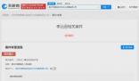 王力宏申請強制執行 申請強制執行6萬余元