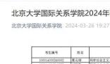 考生蔡元培北大復試仍是專業第一 網友：你們的校長回來啦
