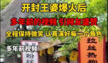 開(kāi)封王婆五年前在角落練舞 沒(méi)有誰(shuí)是隨隨便便成功的