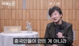 韓作家稱“漢字由韓國人創造” 實在是令人發指