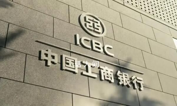 “宇宙行”大手筆分紅1092億元 較上年增加10.34 億元