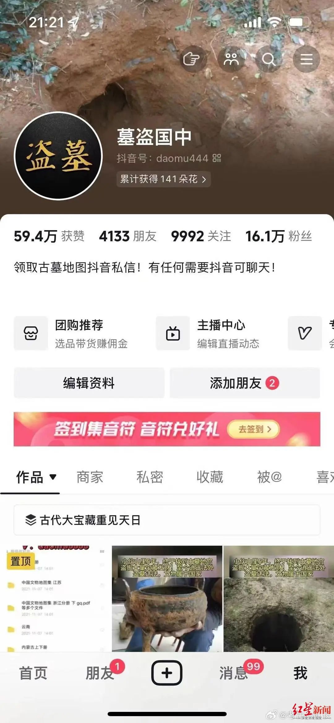 博主稱要挖秦始皇陵警方介入 建微信群賣假資料詐騙