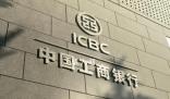 “宇宙行”大手筆分紅1092億元 較上年增加10.34 億元