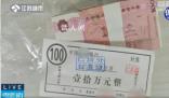 丈夫藏10萬練功券被妻子拿去存錢 銀行竟報警了