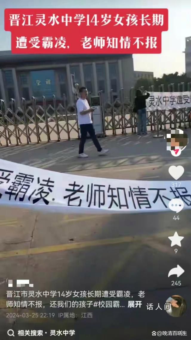 跳樓自殺女生曾多次給霸凌者轉賬 不止一人霸凌