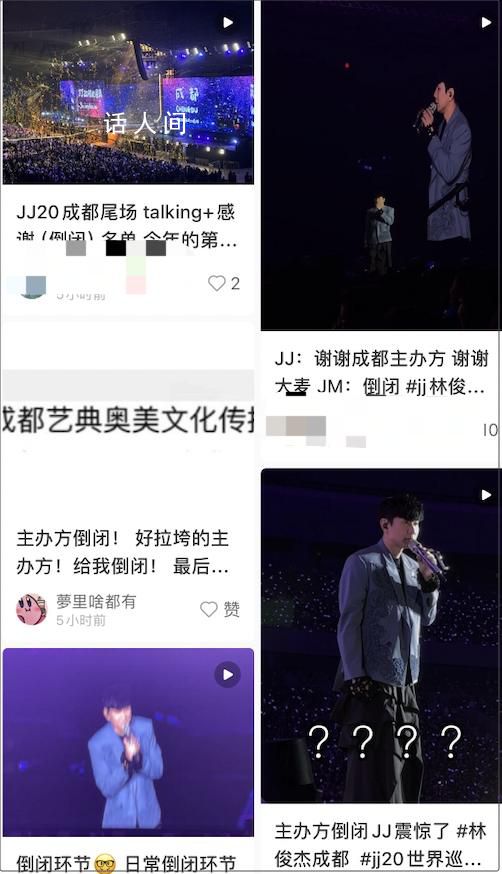 林俊杰聽到粉絲喊倒閉的反應 這種放誰身上都要發瘋