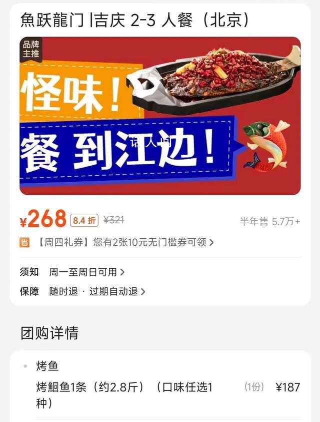 為什么烤魚大多2.8斤一條 烤魚的價格一般都是多少