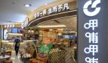 呷哺呷哺去年凈虧損超1.8億 兩大主力品牌被吐槽漲價(jià)