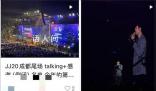 林俊杰聽到粉絲喊倒閉的反應(yīng) 這種放誰身上都要發(fā)瘋