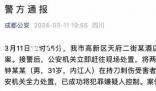 男子持刀傷2人后欲跳樓 已被控制
