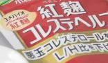 日本小林制藥保健品已致4人死亡 提示：立即停用小林制藥涉事產品