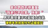 鸚鵡喊老公不在家 男子察覺妻子出軌