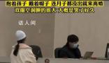 網傳女子未出月子抱著孩子離婚 男子則一臉無所謂