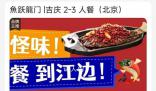 為什么烤魚大多2.8斤一條 烤魚的價格一般都是多少