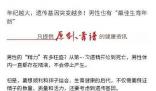 35歲是男性生育力拐點 35歲后生育力則逐年下降