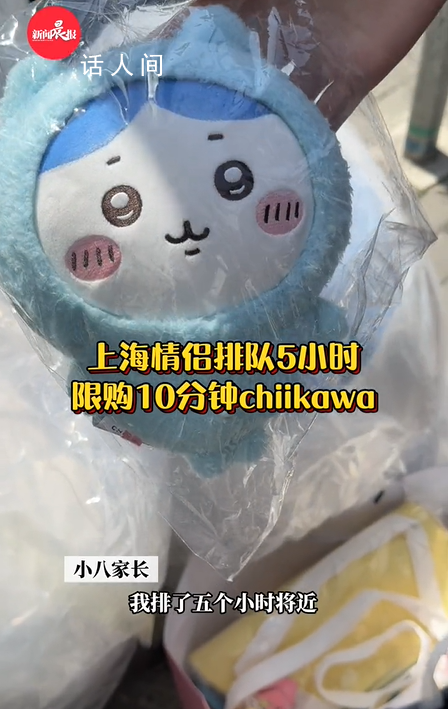 上海年輕人排隊5小時搶娃娃 排隊長達5小時才能享受10分鐘的購物時光