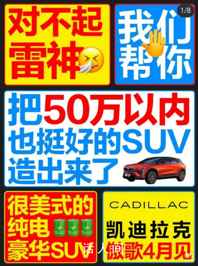 凱迪拉克海報疑暗諷小米 凱迪拉克椰樹風海報引熱議