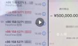 男子賬戶里的2470萬保住了 差點以為幾十年的心血要沒了
