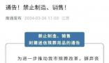 南通禁售紙錢(qián)冥幣 法學(xué)教授:不合法
