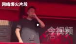 已婚男在“王婆說媒”走紅 妻子發聲