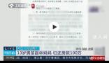 13歲男孩起訴媽媽歸還100萬房款 具體什么情況怎么回事
